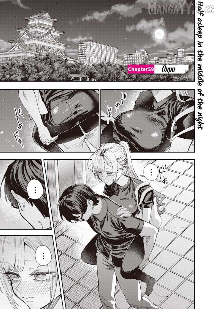 Kusobitch na Gal Ane o Wakaraseru Hanashi Chapter 59 page 1 - 