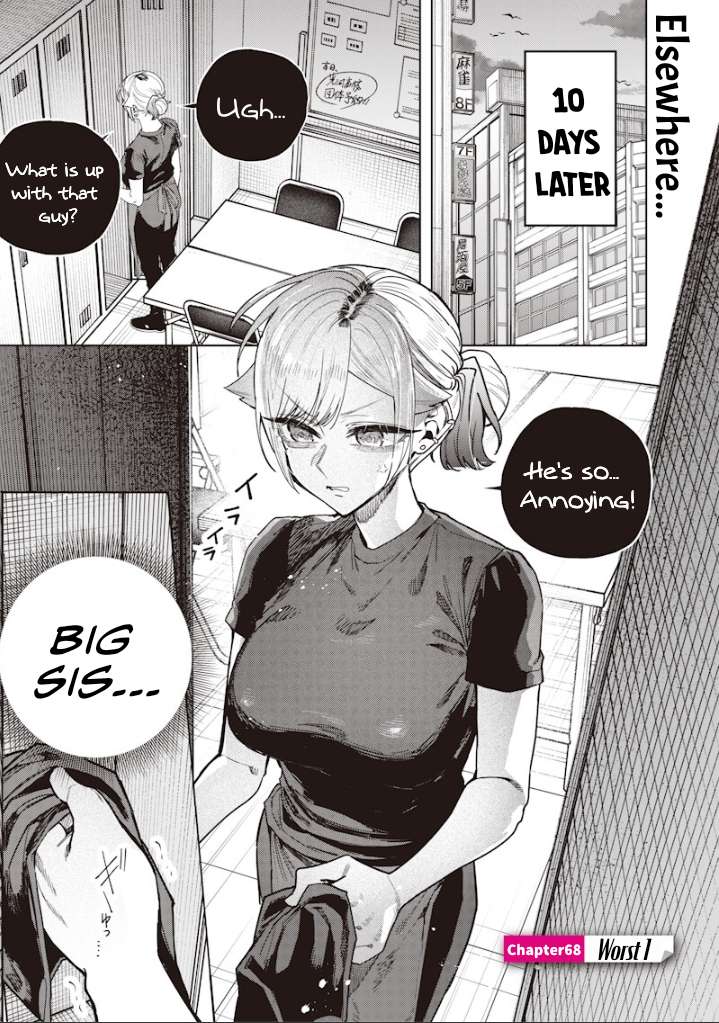 Kusobitch na Gal Ane o Wakaraseru Hanashi Chapter 68 page 1 - 