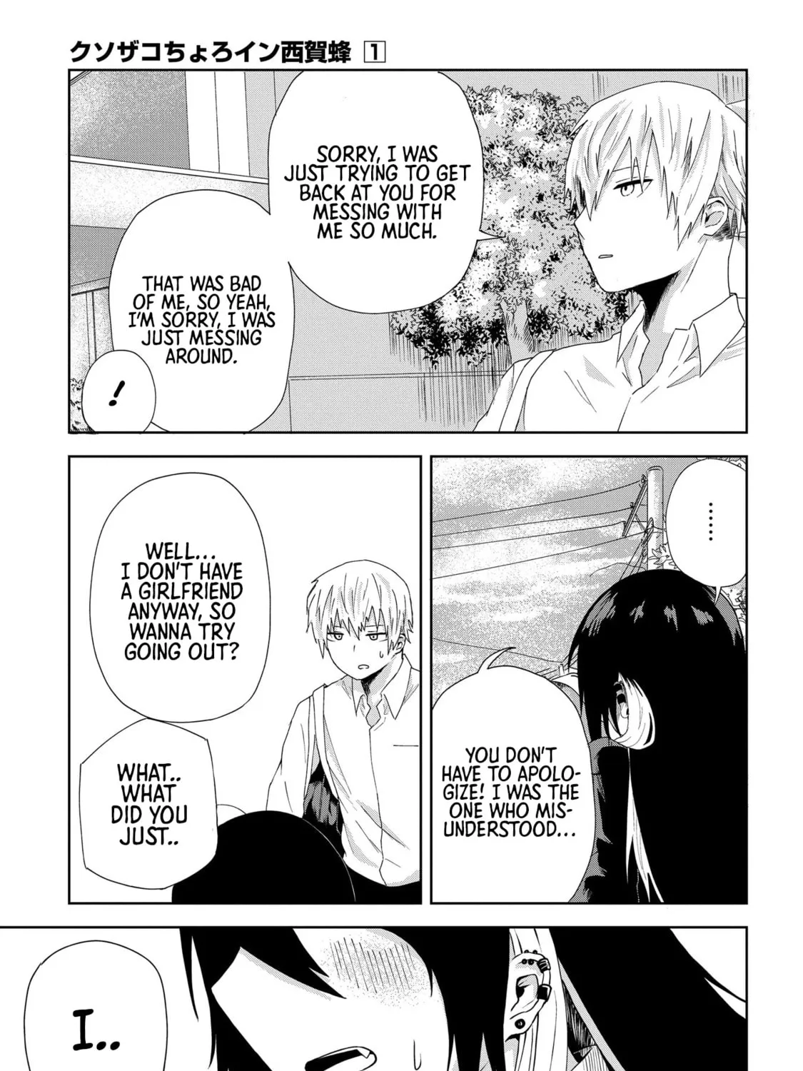 Kusozako Choroin Nishiga Hachi Chapter 1 page 33 - 