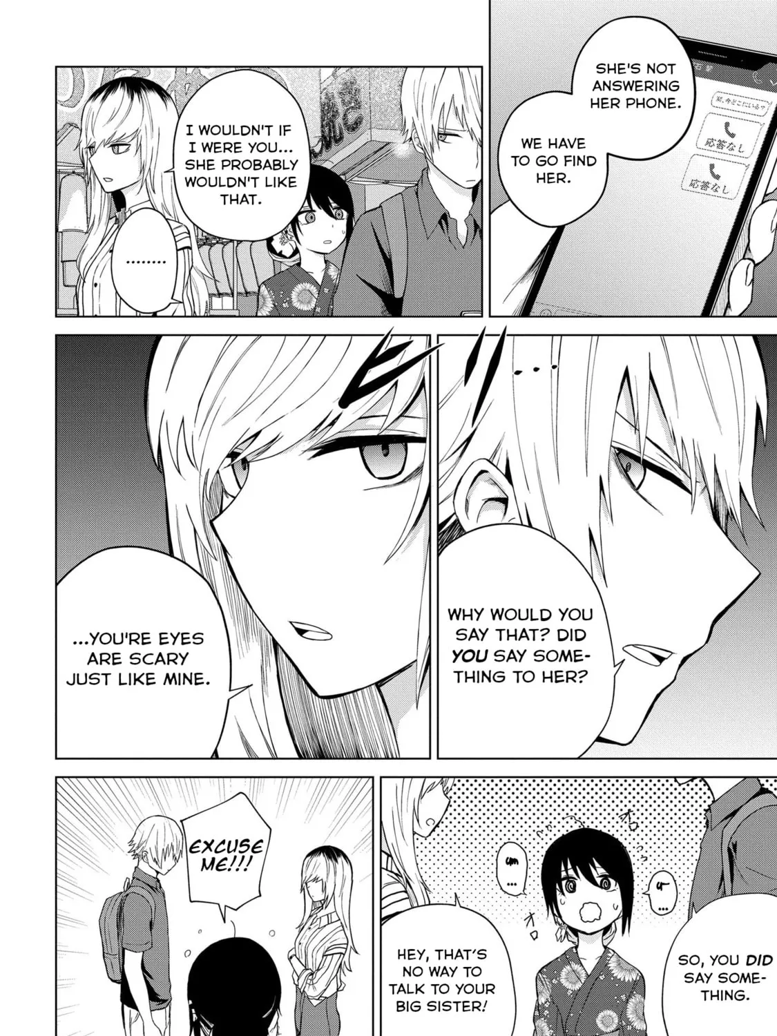 Kusozako Choroin Nishiga Hachi Chapter 23 page 3 - 