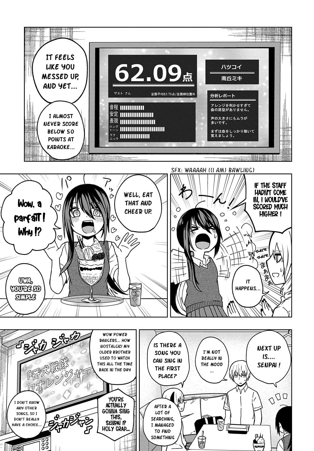Kusozako Choroin Nishiga Hachi Chapter 24 page 9 - 