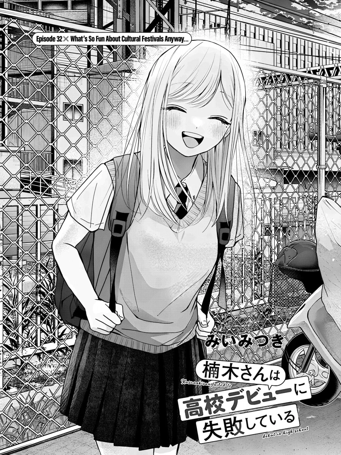 Kusunoki