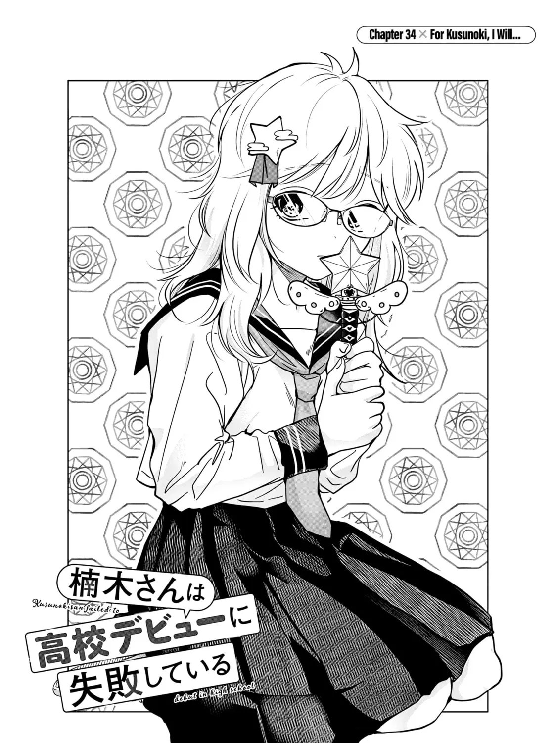 Kusunoki