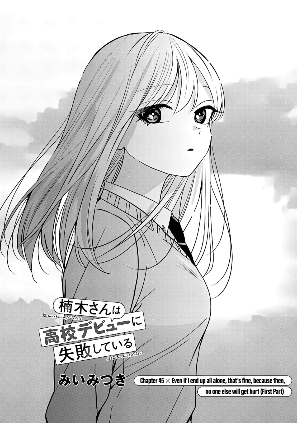 Kusunoki