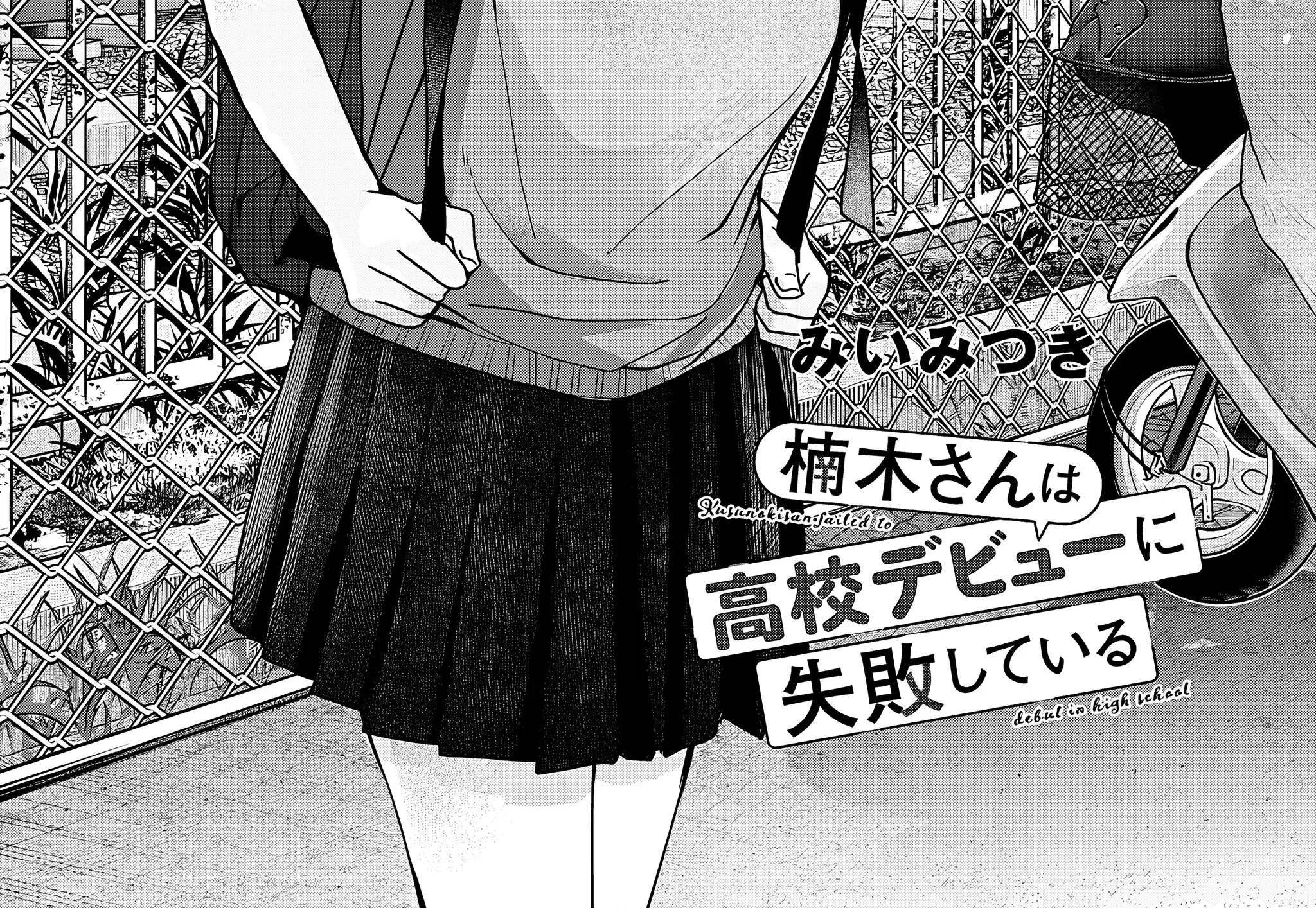Kusunoki-San Failed To Debut In High School Chapter 32 page 2 - 