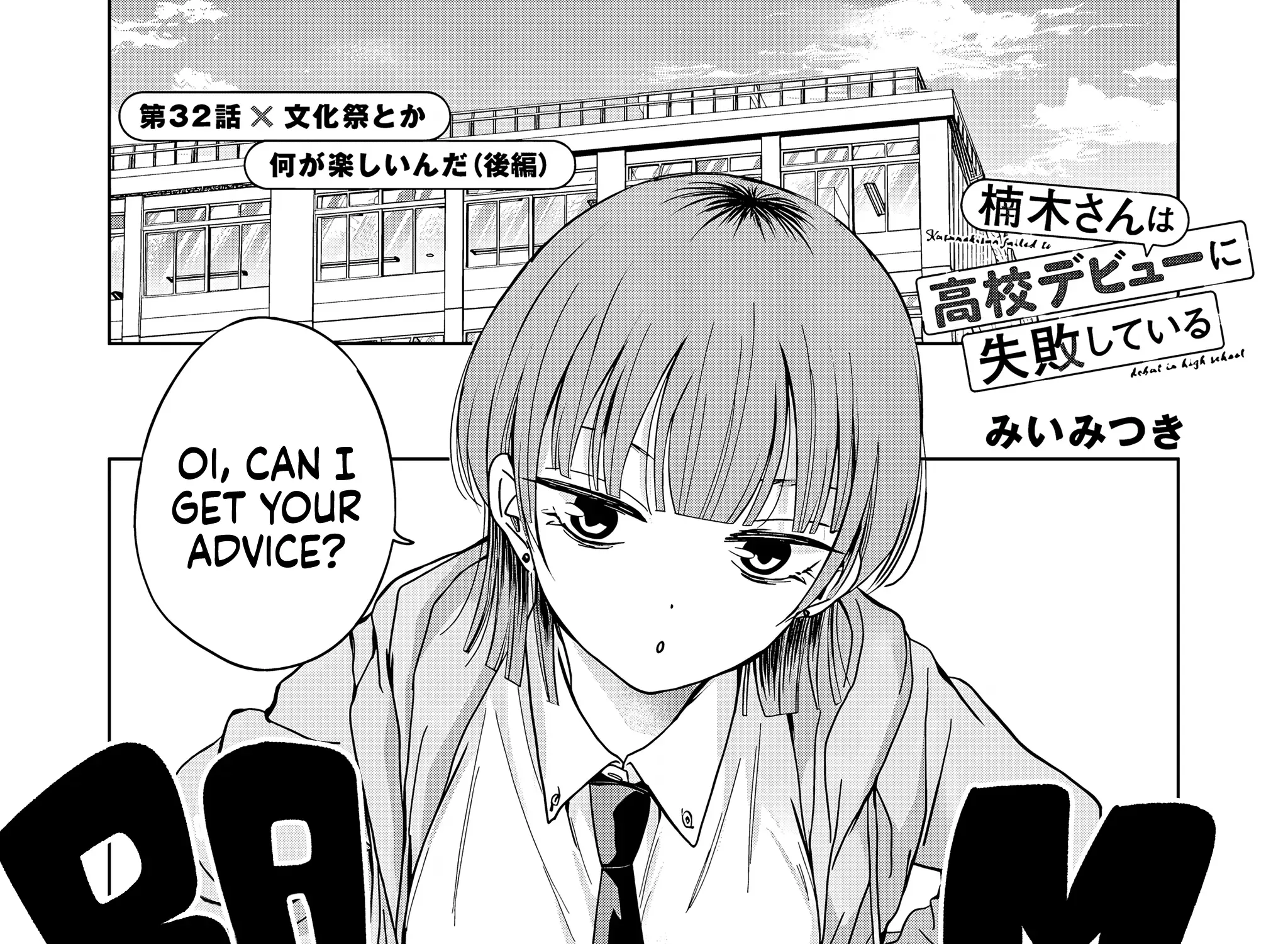 Kusunoki-San Failed To Debut In High School Chapter 32 page 29 - 