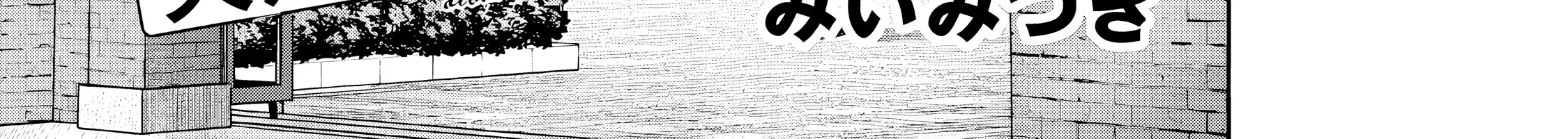 Kusunoki-San Failed To Debut In High School Chapter 34 page 40 - 
