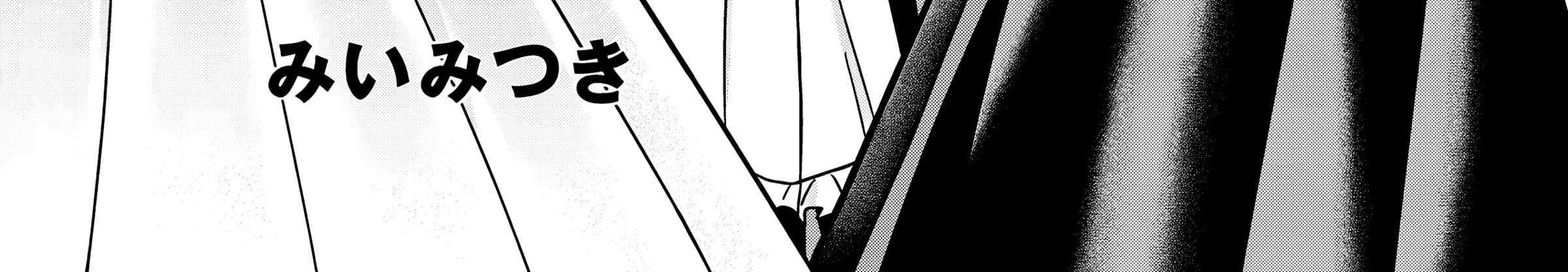 Kusunoki-San Failed To Debut In High School Chapter 40 page 4 - 