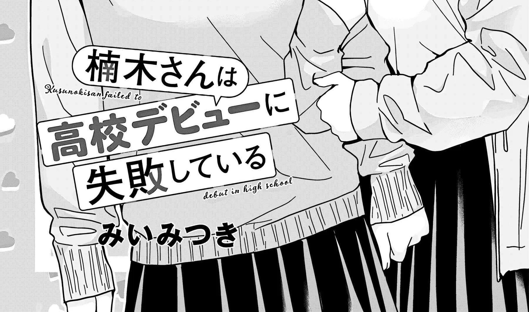 Kusunoki-San Failed To Debut In High School Chapter 43 page 2 - 