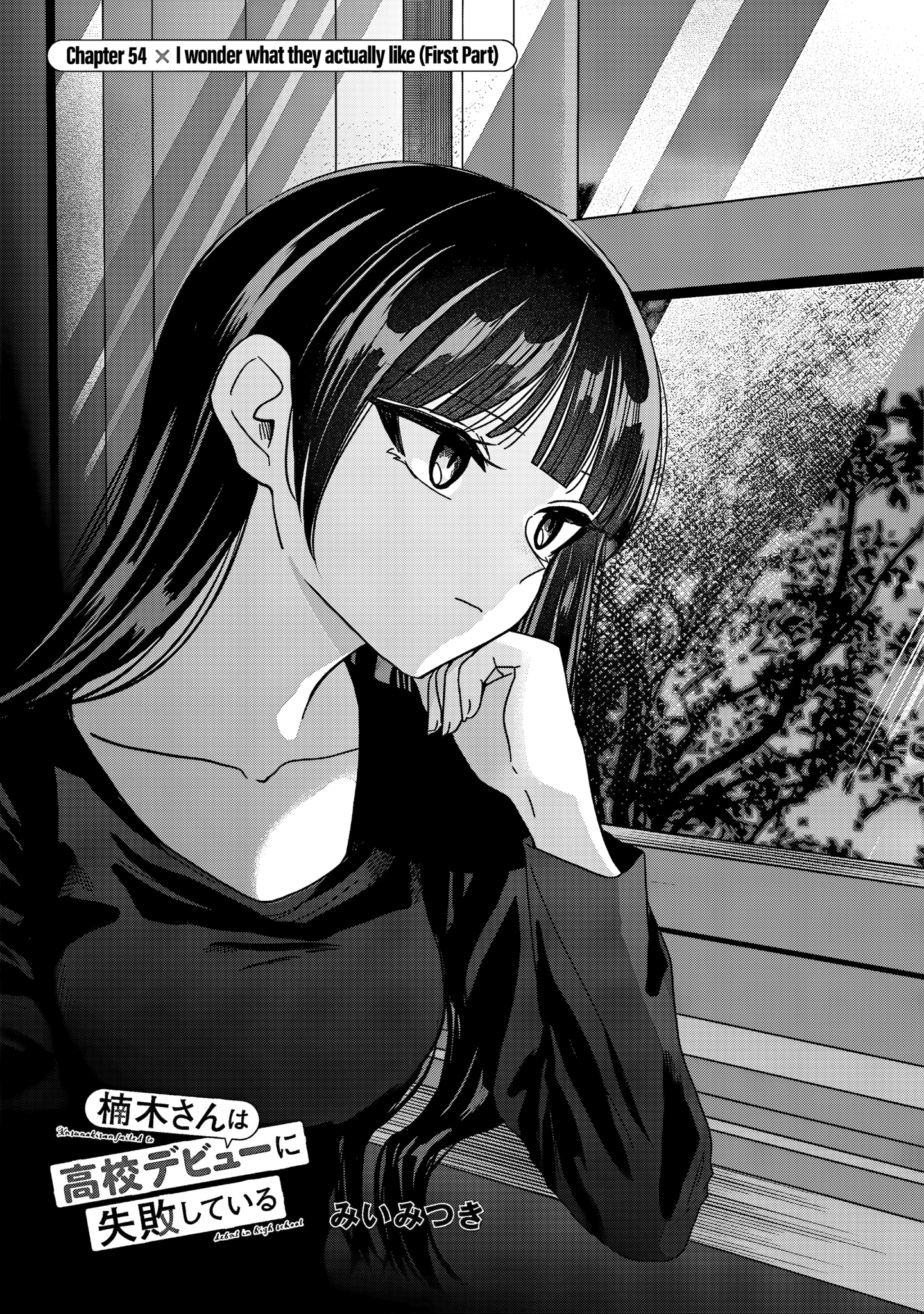 Kusunoki-San Failed To Debut In High School Chapter 54.1 page 1 - 