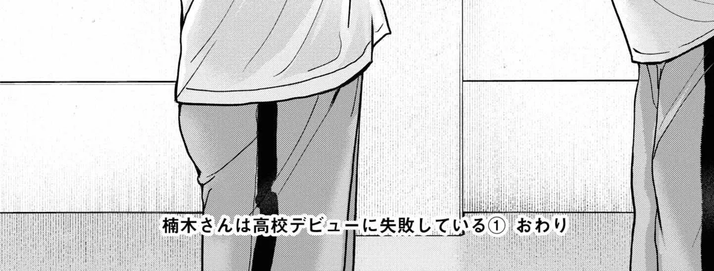 Kusunoki-San Failed To Debut In High School Chapter 7 page 50 - 