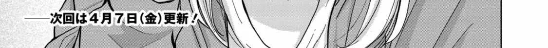 Kusunoki-San Failed To Debut In High School Chapter 9 page 43 - 