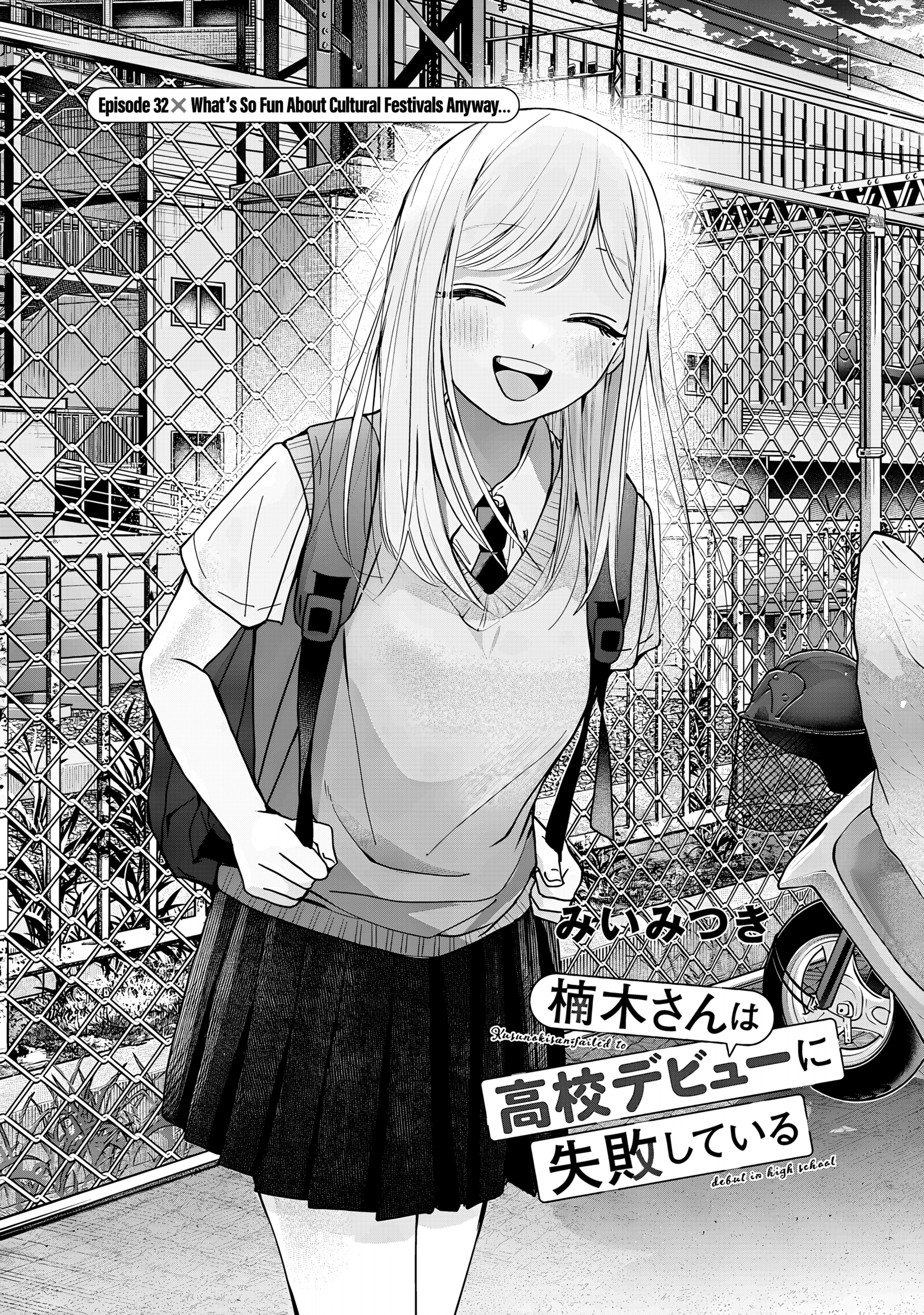 Kusunoki