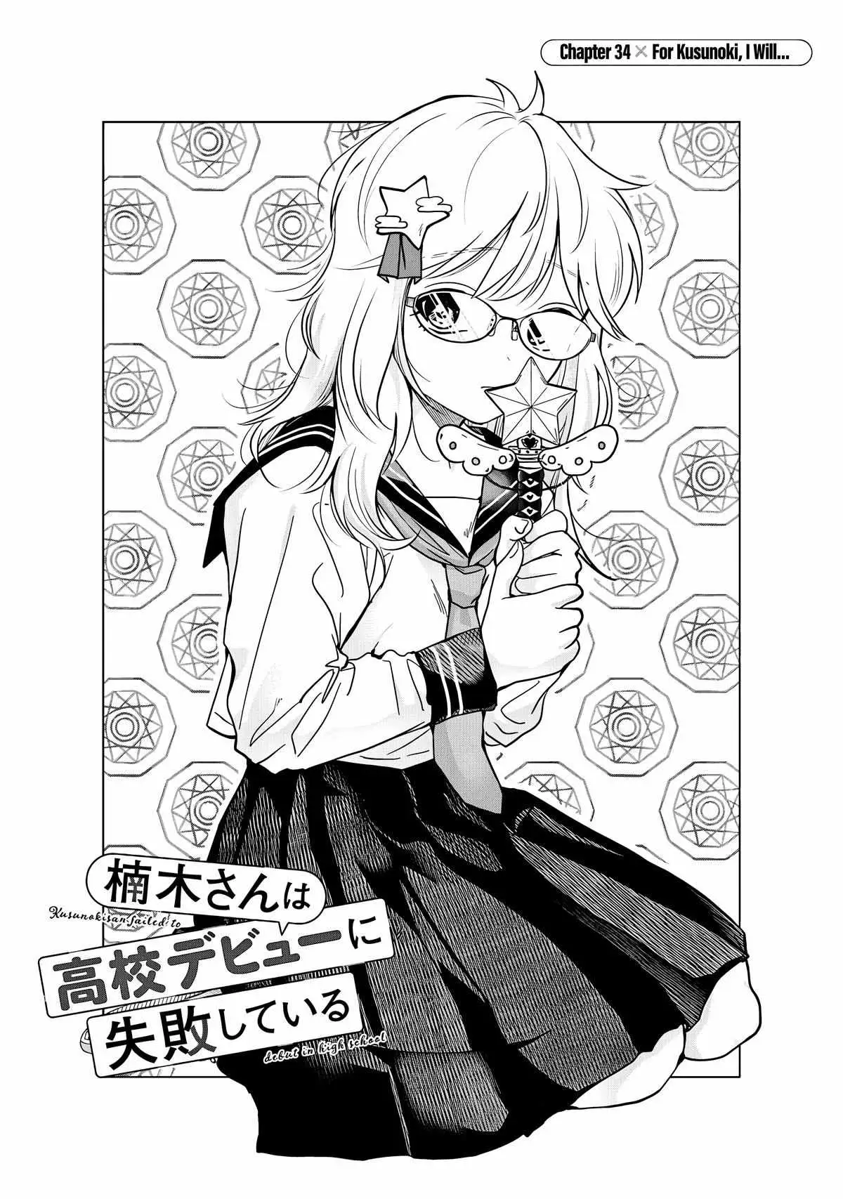 Kusunoki