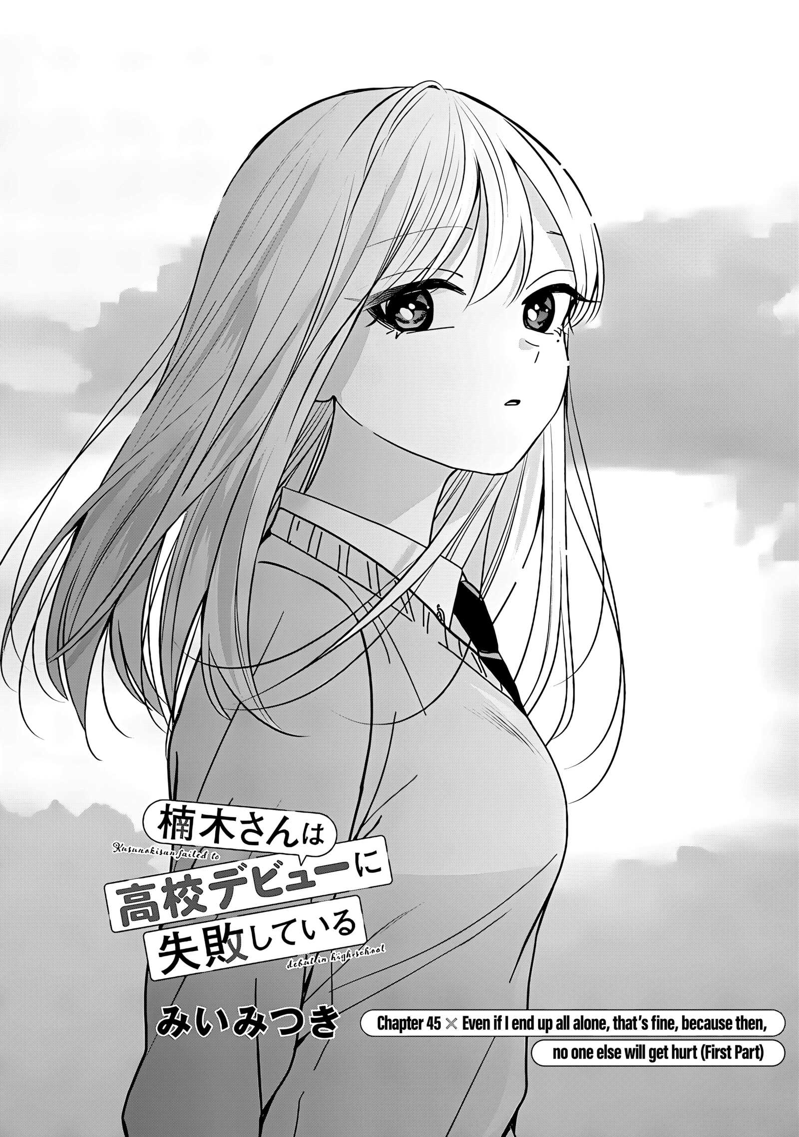 Kusunoki