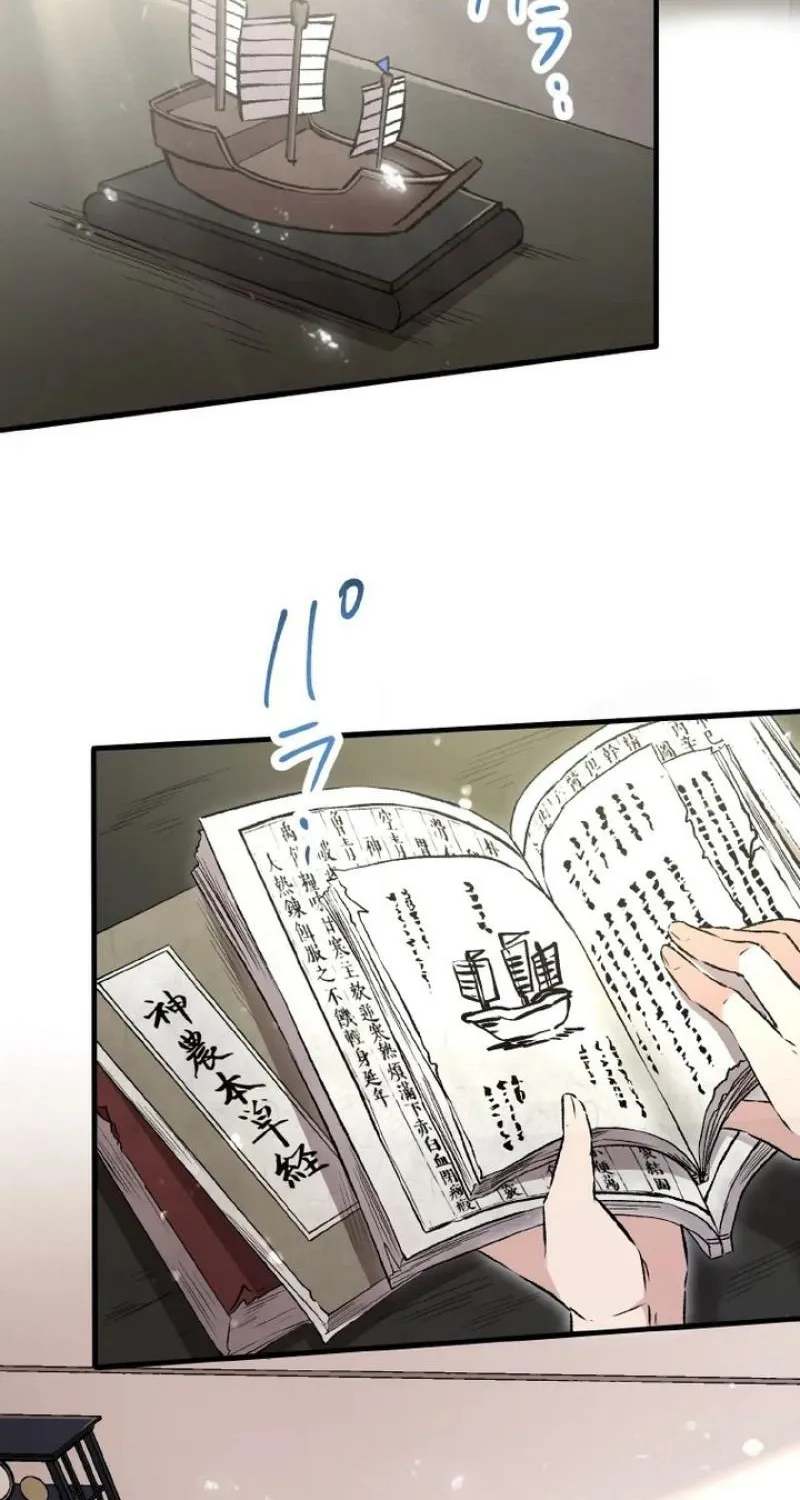 Kusushi no Hana Chapter 3 page 58 - 