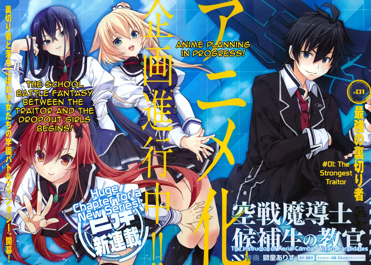kuusen-madoushi-kouhosei-no-kyoukan Chapter 1 page 2 - 