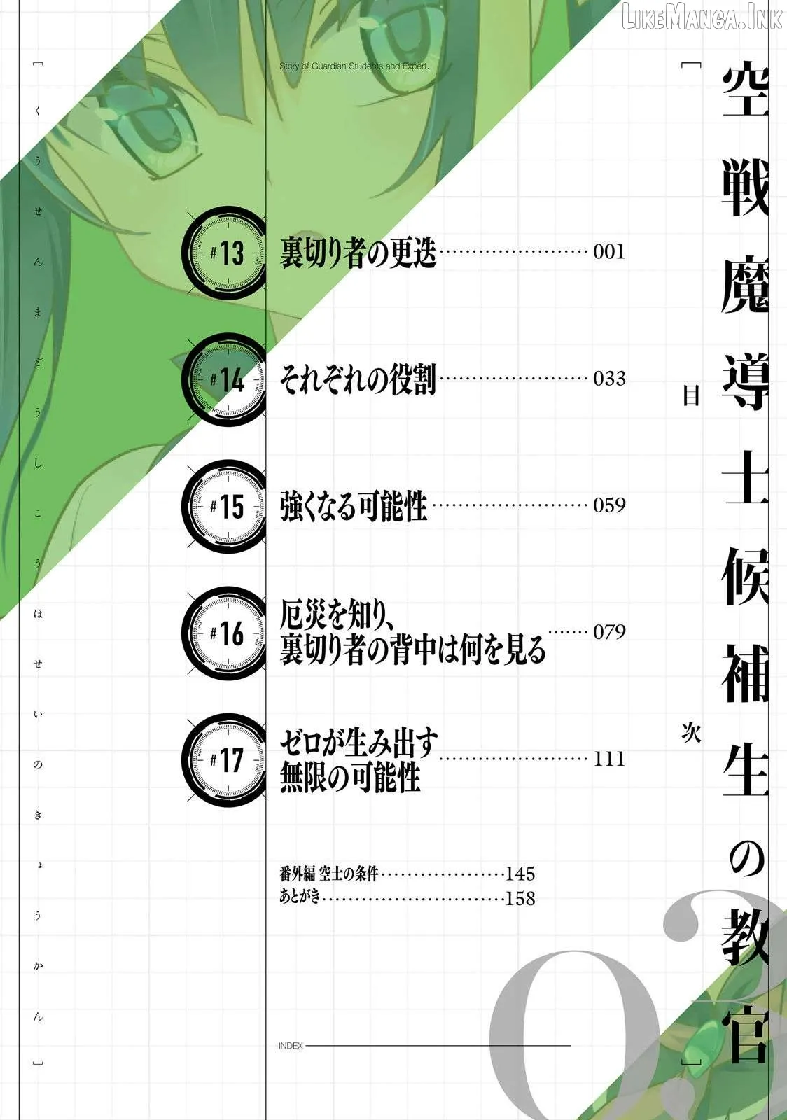 kuusen-madoushi-kouhosei-no-kyoukan Chapter 12 page 5 - 