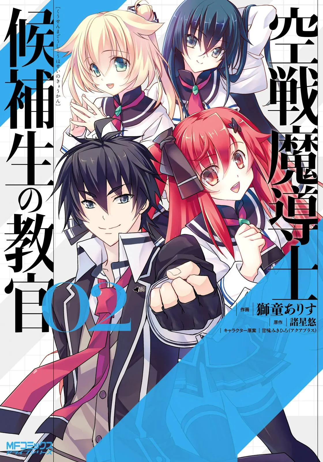 kuusen-madoushi-kouhosei-no-kyoukan Chapter 6 page 1 - 