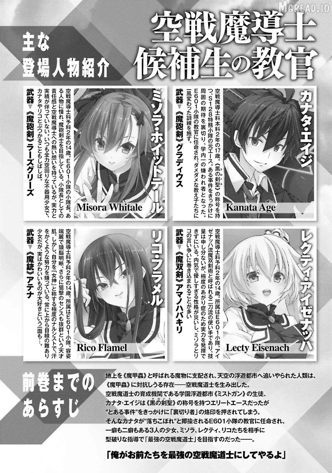 kuusen-madoushi-kouhosei-no-kyoukan Chapter 6 page 7 - 