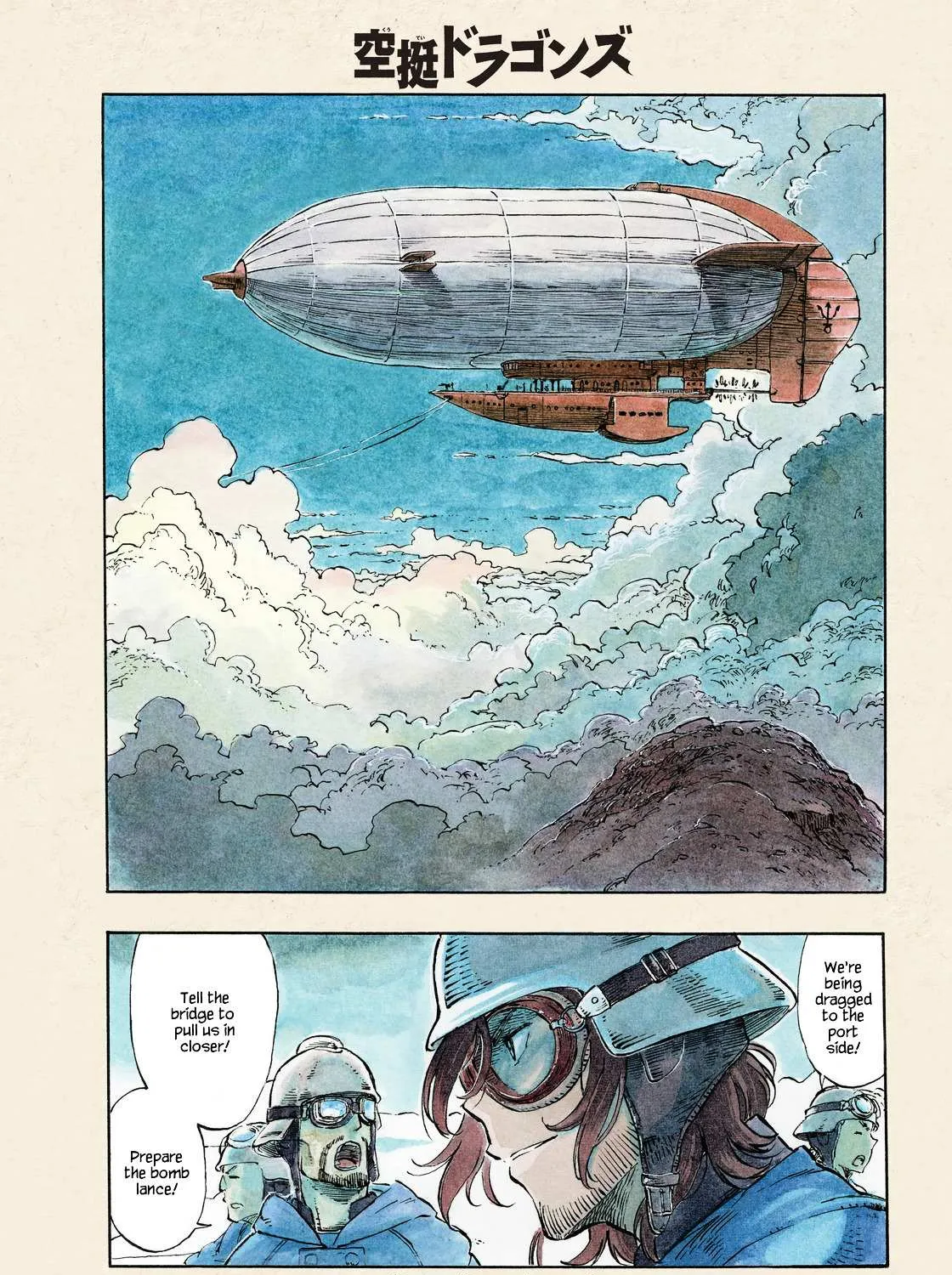 Kuutei Dragons Chapter 1 page 3 - 