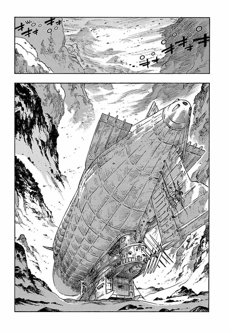 Kuutei Dragons Chapter 104 page 19 - 