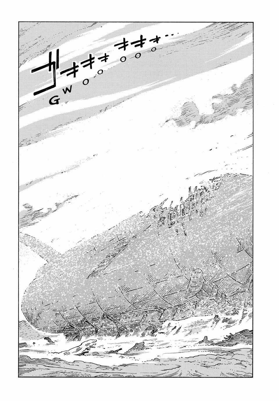 Kuutei Dragons Chapter 97 page 30 - 