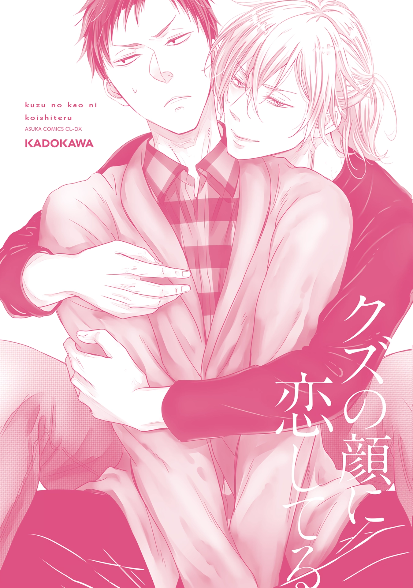 Kuzu no Kao ni Koishiteru Chapter 5.5 page 12 - 