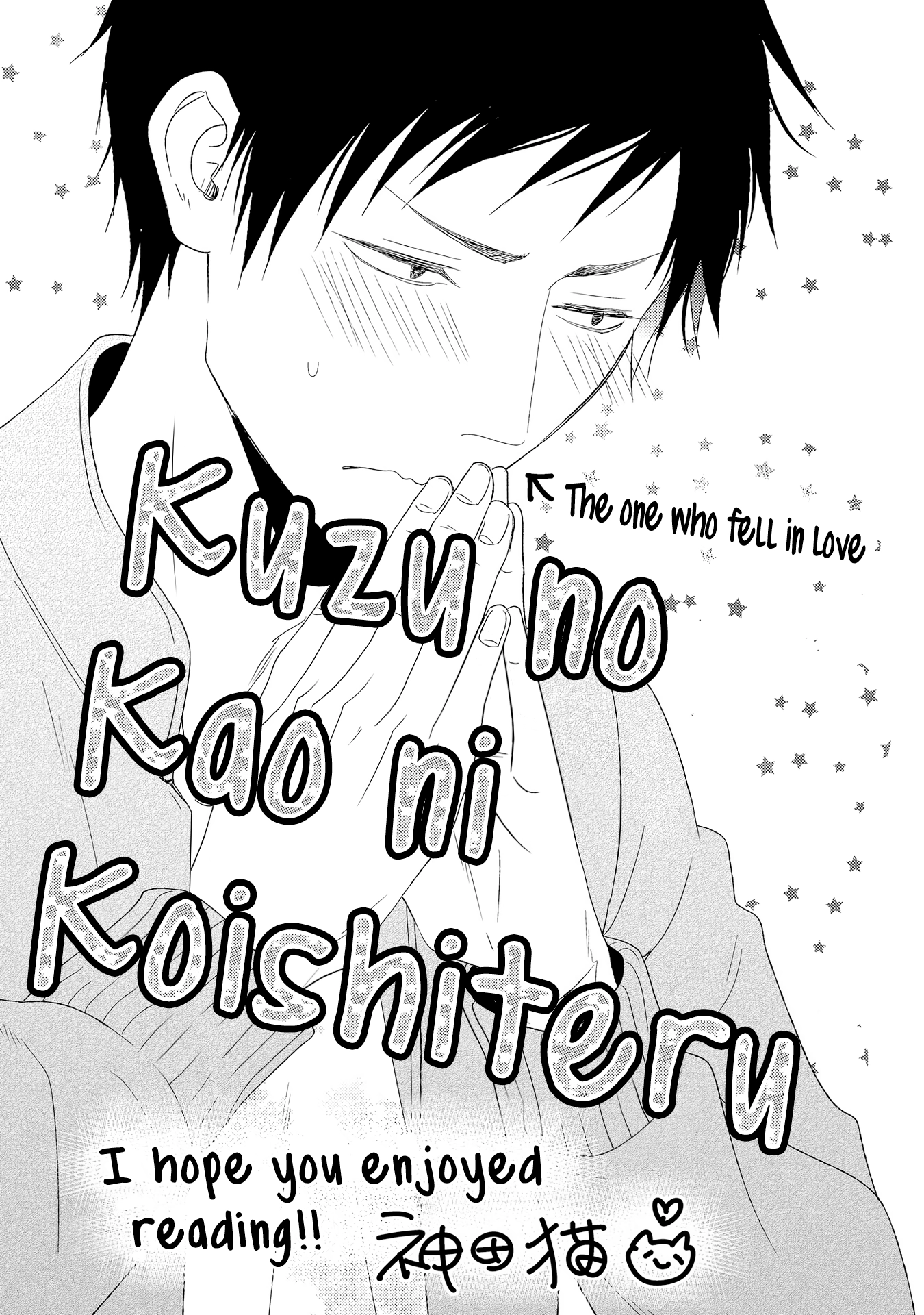 Kuzu no Kao ni Koishiteru Chapter 5.5 page 14 - 