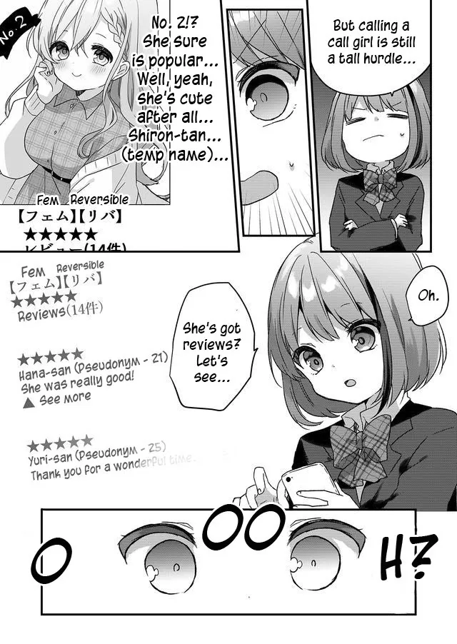 Kuzu Rouninsei, Jinsei ga Tsurai no de Yoru no Onee-san wo Yondemita Chapter 1 page 15 - 