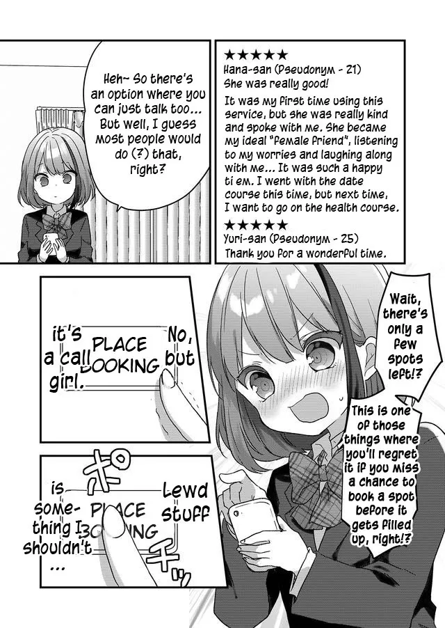 Kuzu Rouninsei, Jinsei ga Tsurai no de Yoru no Onee-san wo Yondemita Chapter 1 page 16 - 
