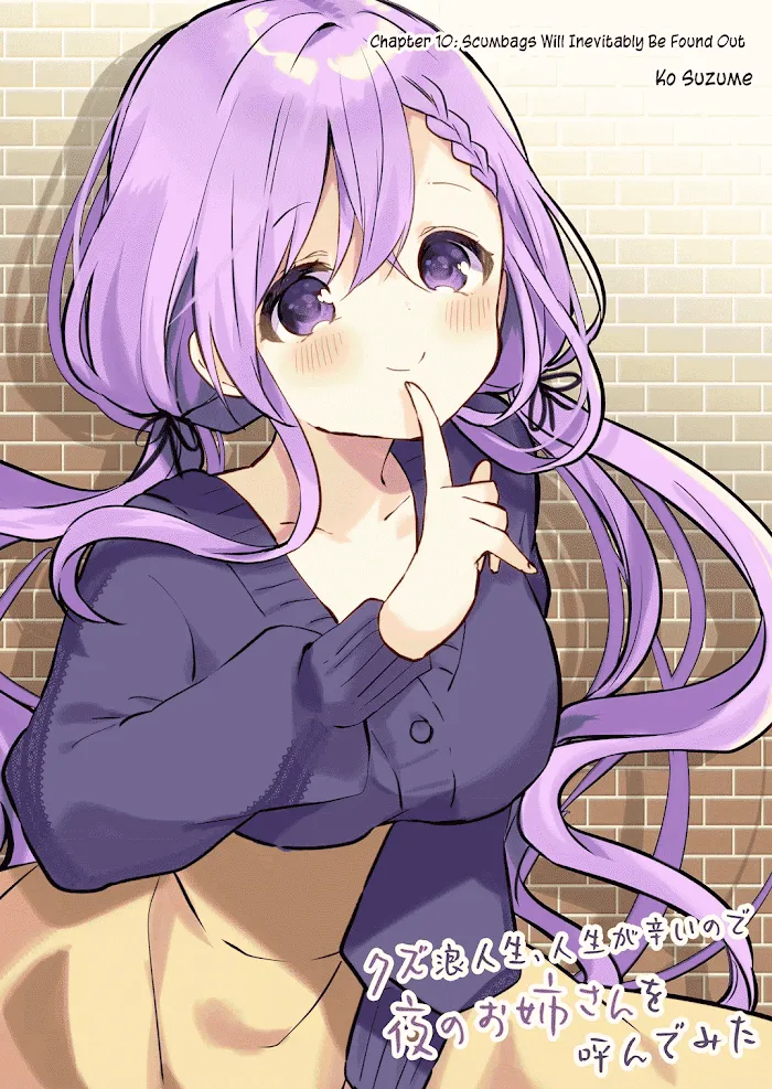 Kuzu Rouninsei, Jinsei ga Tsurai no de Yoru no Onee-san wo Yondemita Chapter 10 page 2 - 