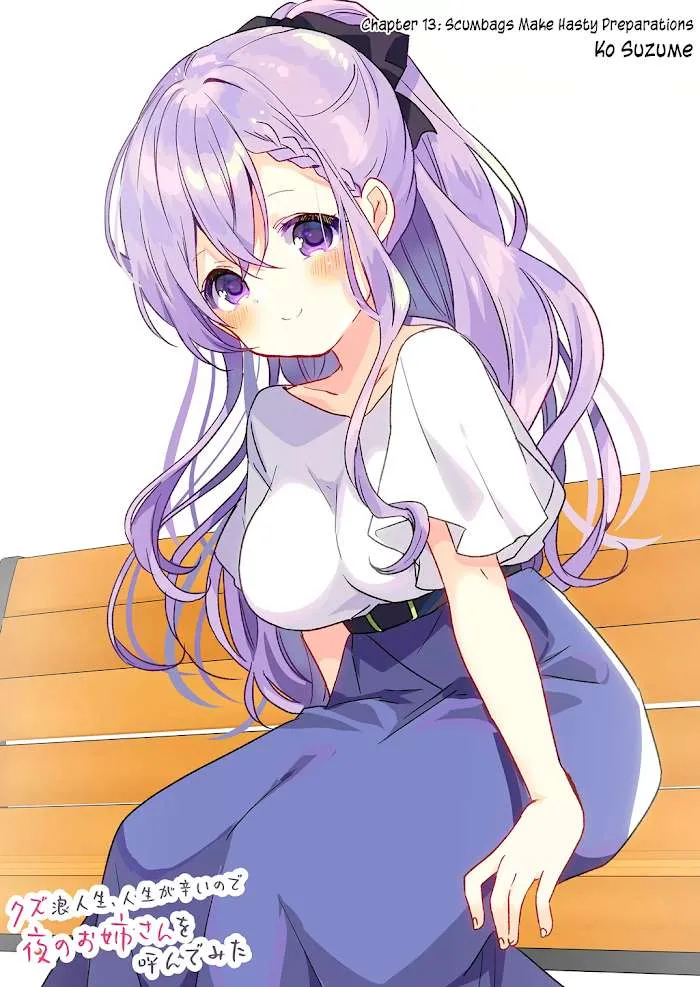 Kuzu Rouninsei, Jinsei ga Tsurai no de Yoru no Onee-san wo Yondemita Chapter 13 page 4 - 