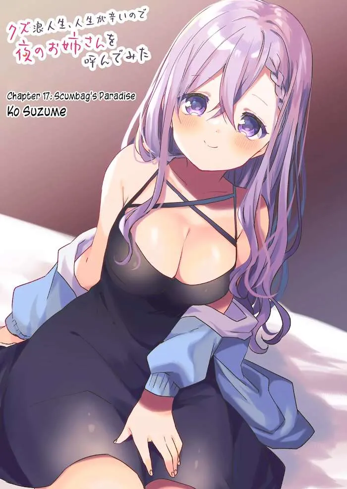 Kuzu Rouninsei, Jinsei ga Tsurai no de Yoru no Onee-san wo Yondemita Chapter 17 page 2 - 