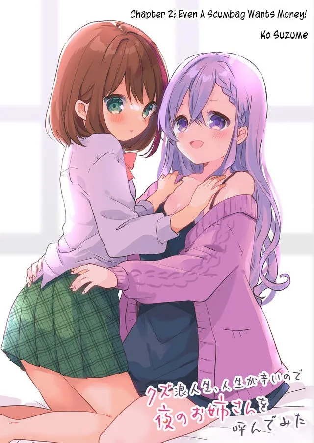 Kuzu Rouninsei, Jinsei ga Tsurai no de Yoru no Onee-san wo Yondemita Chapter 2 page 2 - 