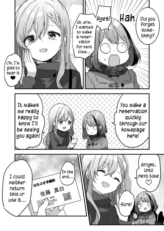 Kuzu Rouninsei, Jinsei ga Tsurai no de Yoru no Onee-san wo Yondemita Chapter 2 page 4 - 