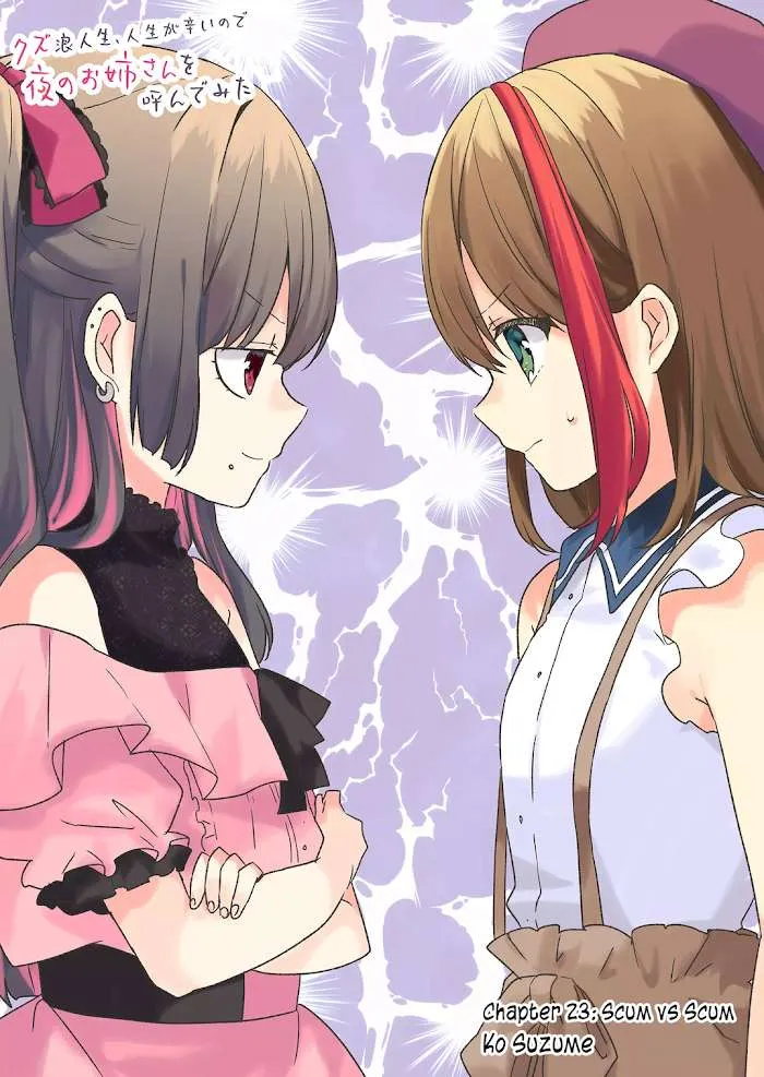 Kuzu Rouninsei, Jinsei ga Tsurai no de Yoru no Onee-san wo Yondemita Chapter 23 page 3 - 