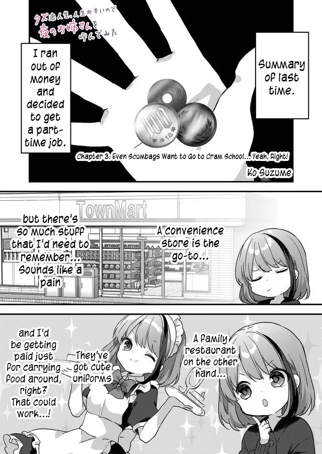 Kuzu Rouninsei, Jinsei ga Tsurai no de Yoru no Onee-san wo Yondemita Chapter 3 page 1 - 