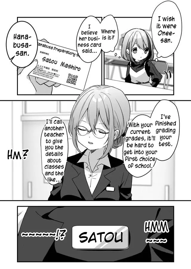 Kuzu Rouninsei, Jinsei ga Tsurai no de Yoru no Onee-san wo Yondemita Chapter 3 page 15 - 
