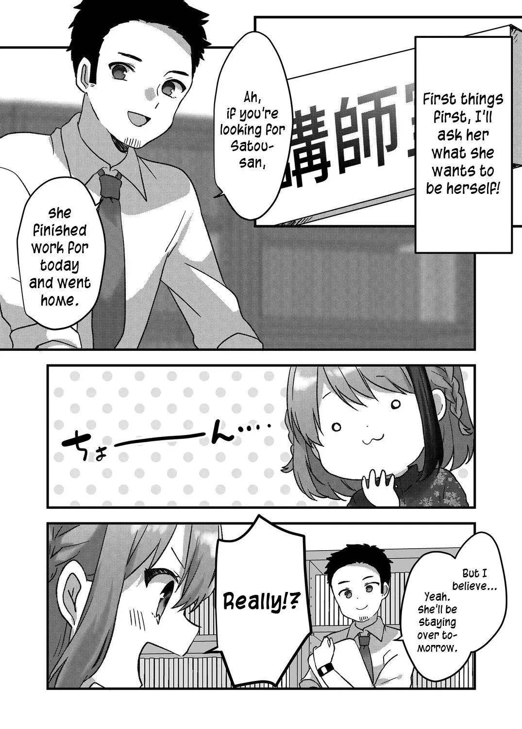 Kuzu Rouninsei, Jinsei ga Tsurai no de Yoru no Onee-san wo Yondemita Chapter 31 page 17 - 