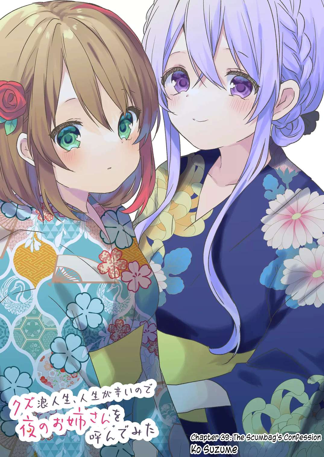 Kuzu Rouninsei, Jinsei ga Tsurai no de Yoru no Onee-san wo Yondemita Chapter 39 page 3 - 