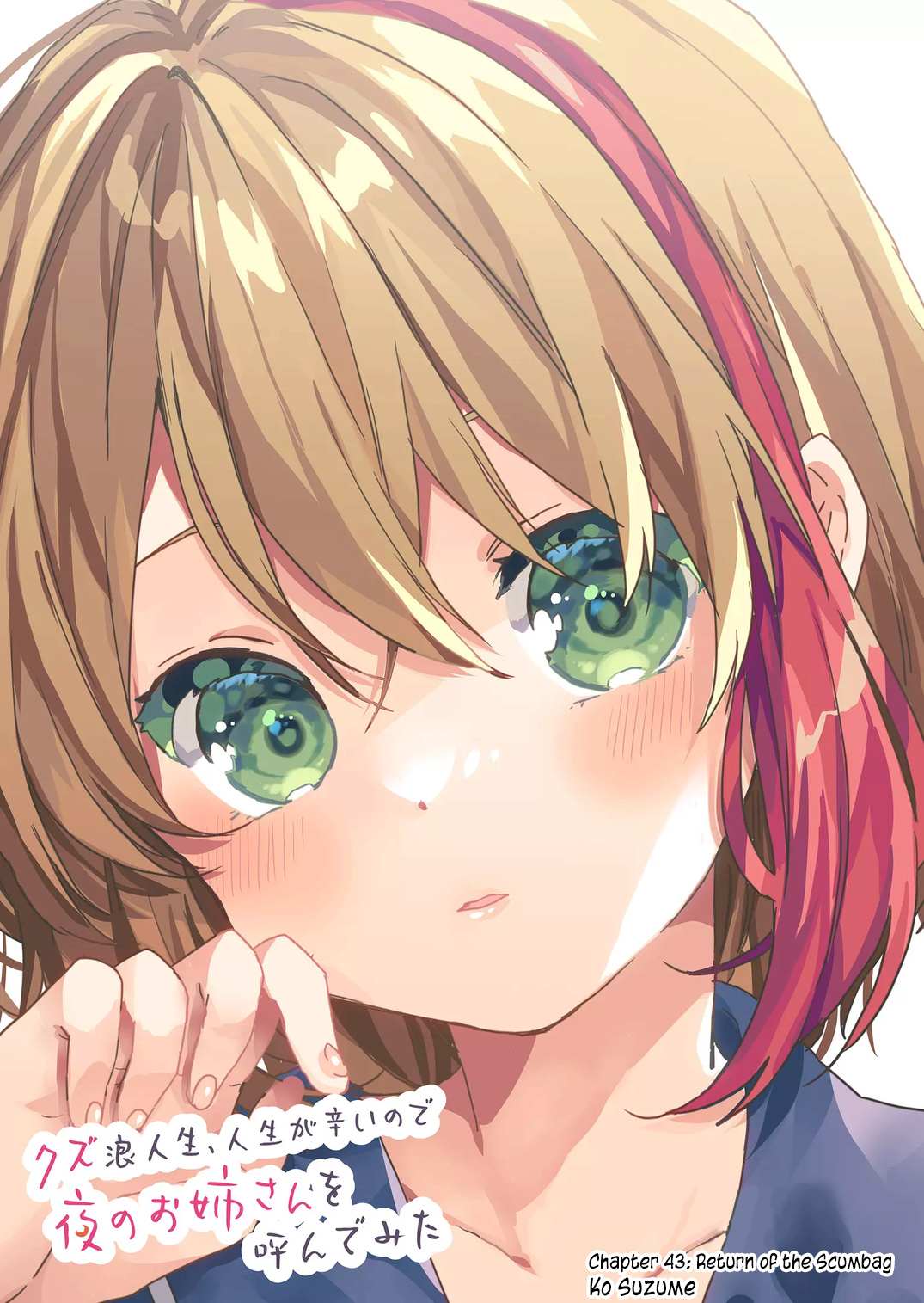 Kuzu Rouninsei, Jinsei ga Tsurai no de Yoru no Onee-san wo Yondemita Chapter 43 page 2 - 