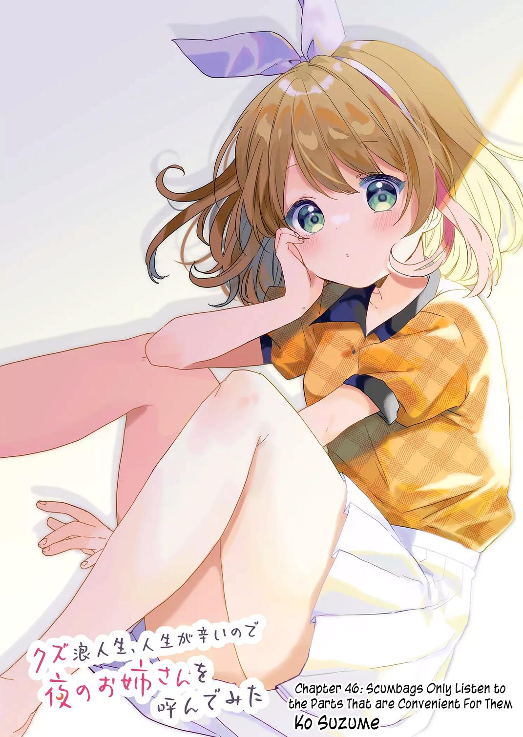 Kuzu Rouninsei, Jinsei ga Tsurai no de Yoru no Onee-san wo Yondemita Chapter 46 page 2 - 