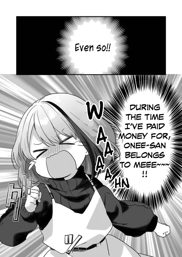 Kuzu Rouninsei, Jinsei ga Tsurai no de Yoru no Onee-san wo Yondemita Chapter 5 page 4 - 