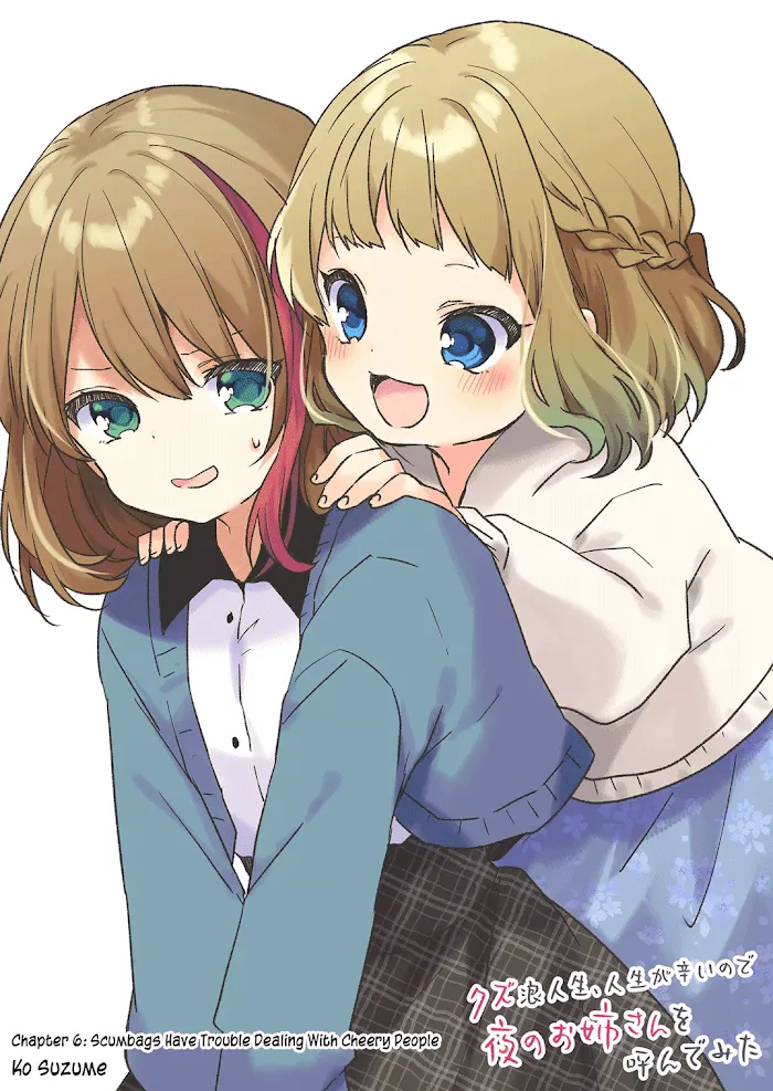 Kuzu Rouninsei, Jinsei ga Tsurai no de Yoru no Onee-san wo Yondemita Chapter 6 page 2 - 