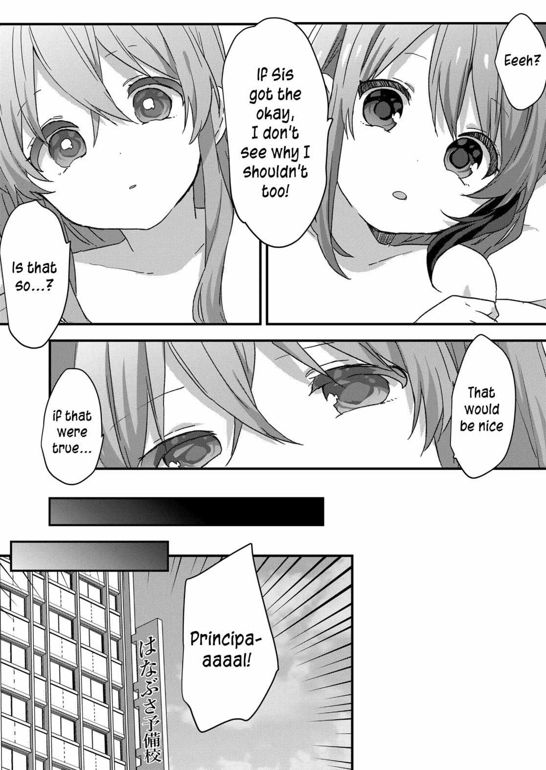 Kuzu Rouninsei, Jinsei ga Tsurai no de Yoru no Onee-san wo Yondemita Chapter 66 page 12 - 