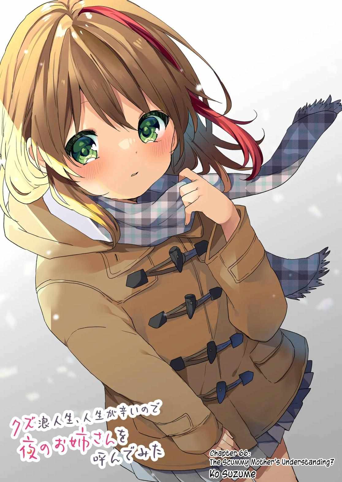 Kuzu Rouninsei, Jinsei ga Tsurai no de Yoru no Onee-san wo Yondemita Chapter 66 page 3 - 