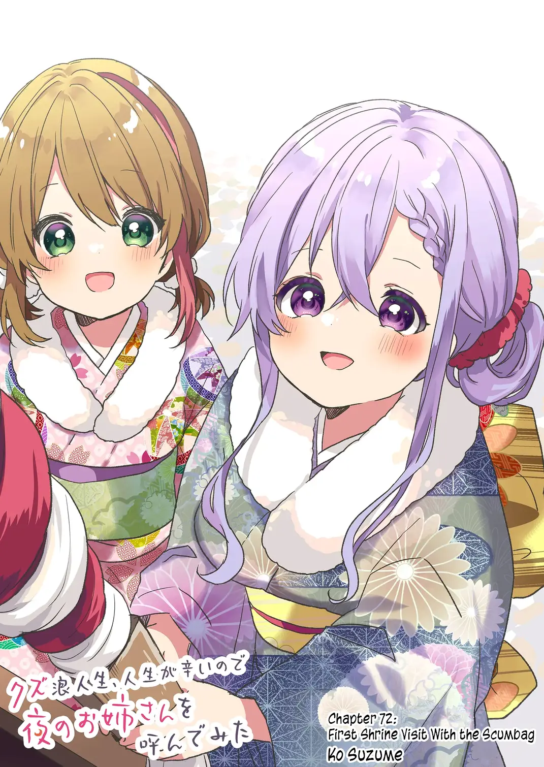 Kuzu Rouninsei, Jinsei ga Tsurai no de Yoru no Onee-san wo Yondemita Chapter 72 page 2 - 