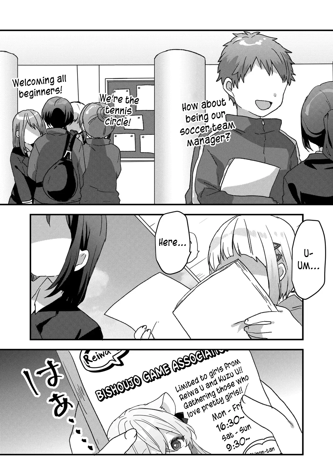 Kuzu Rouninsei, Jinsei ga Tsurai no de Yoru no Onee-san wo Yondemita Chapter 75 page 13 - 