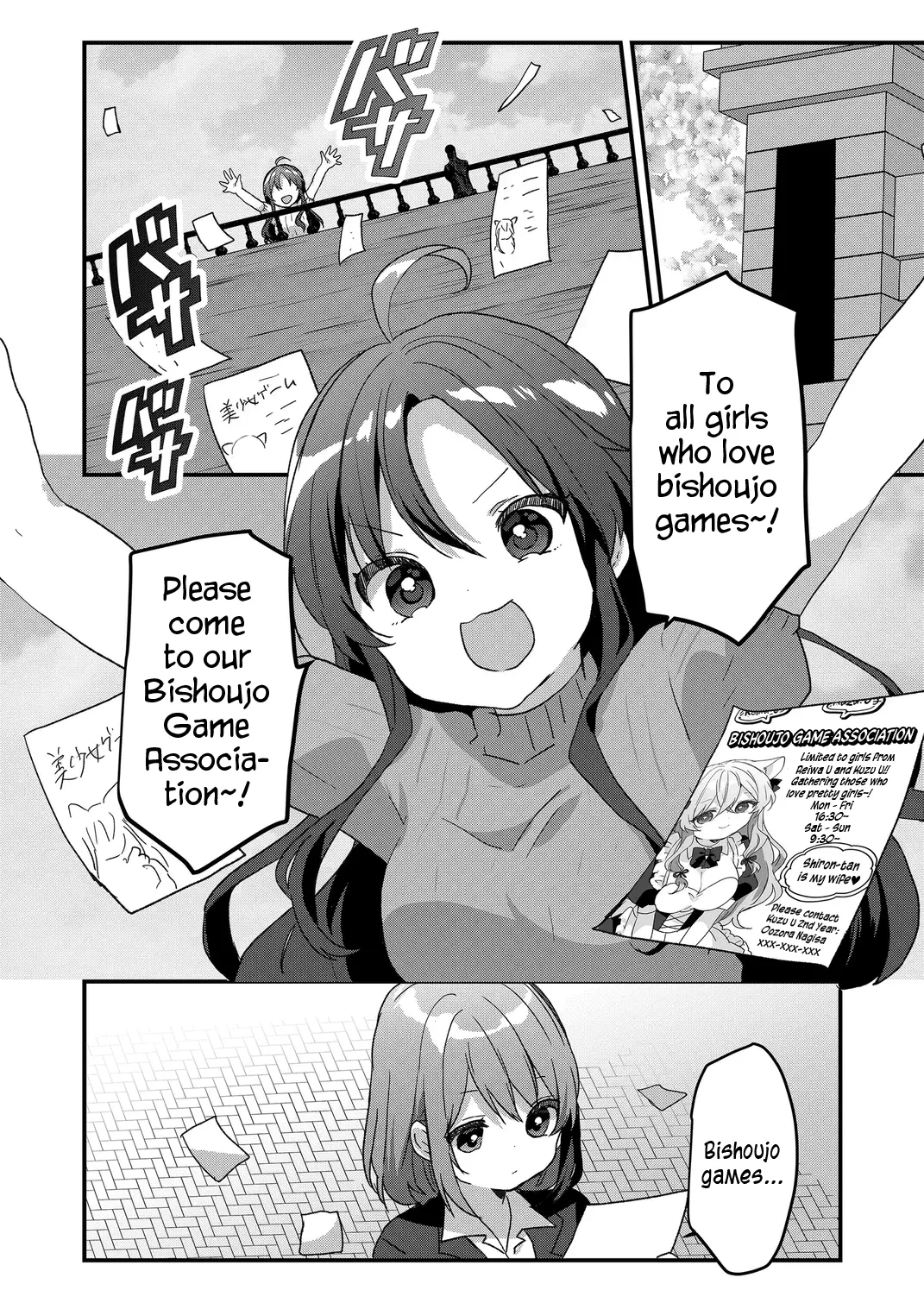 Kuzu Rouninsei, Jinsei ga Tsurai no de Yoru no Onee-san wo Yondemita Chapter 75 page 15 - 